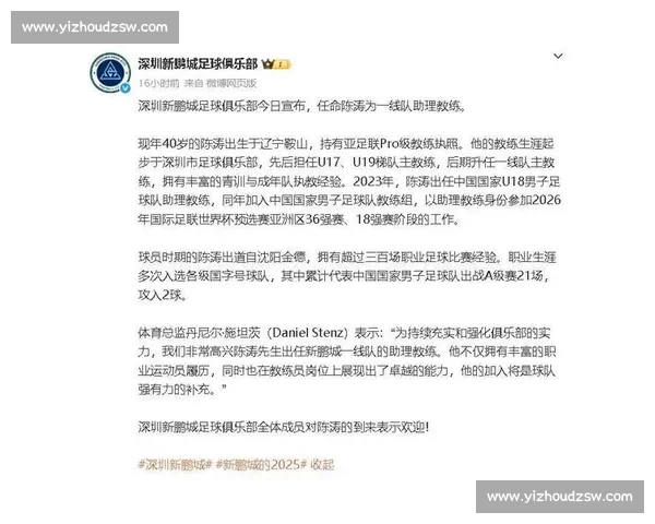 保级稳了!陈涛凭啥带深圳新鹏城拿下赛季首两连胜 保级稳了!陈涛凭啥带深圳新鹏城拿下赛季首两连胜