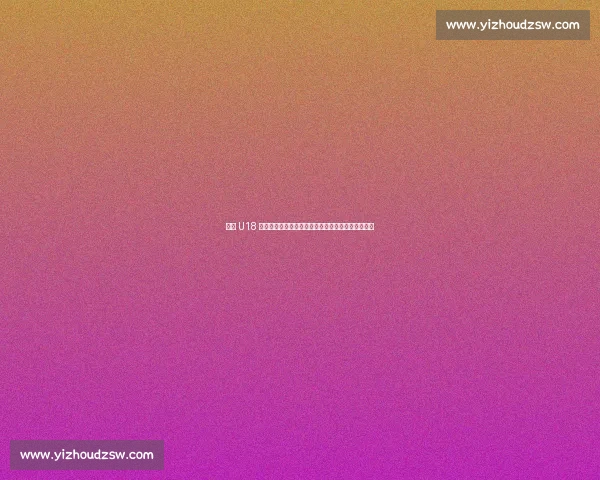 陕西 U18 男足绝境突围！死亡之组杀出血路晋级十五运会正赛